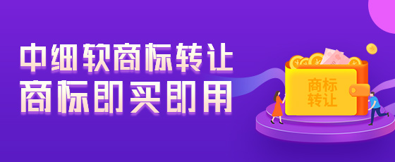 電鍋類商標轉(zhuǎn)讓時需要那些分類？